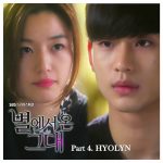 Hyorin – My Love From the Star OST Part. 4 [Single]
