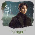 Jung Joonil – Goblin OST Part. 8 [Single]