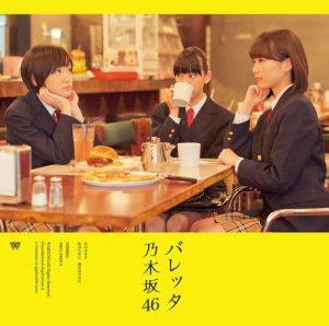 [Single] Nogizaka46 – Tsuki no Ookisa “Naruto Shippuden” 14th Opening Theme [MP3/320K/RAR][2013.11.27]