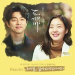 Roy Kim, Kim Ye Ji (Ggotjam Project) – Goblin OST Part. 12 [Single]