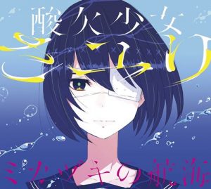 [Album] Sayuri – Mikazuki no Kokai [MP3/320K/ZIP][2017.05.17]