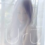 [Single] Uru – Shiawase no Uta [MP3/320K/ZIP][2017.06.07]