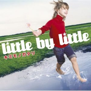 [Single] little by little – Kimi Monogatari “Naruto Shippuden” 3rd Ending Theme [MP3/320K/RAR][2007.12.05]