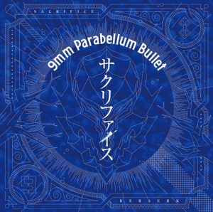 [Single] 9mm Parabellum Bullet – Sacrifice “Berserk S2” Opening Theme [MP3/320K/ZIP][2017.06.07]