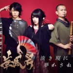 [Album] Hanafugetsu – Awaki Utsutsu ni Yume Kasane [MP3/320K/ZIP][2017.06.07]