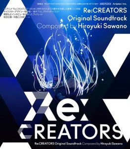 Re:CREATORS Original Soundtrack [MP3/320K/RAR][2017.06.14]
