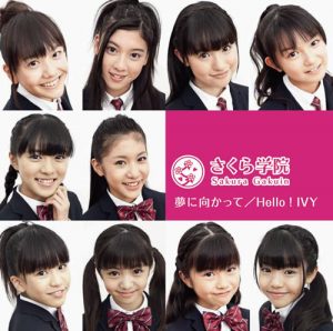 Sakura Gakuin – Yume ni Mukatte / Hello! IVY [Single]