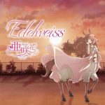 [Single] Asaka – Edelweiss “Centaur no Nayami” Ending Theme [MP3/320K/ZIP][2017.07.26]