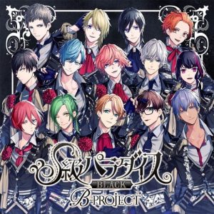 B-PROJECT – S-Kyuu Paradise WHITE B-PROJECT [Album]