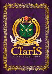 [Album] ClariS – ClariS 1st Budokan Concert ~Futatsu no Kamen to Ushinawareta Taiyou~ [MP3/320K/ZIP][2017.07.12]
