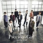 Hey! Say! JUMP – Precious Girl/Are You There? [Single]