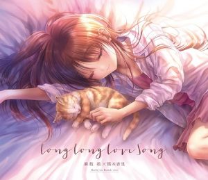 [Album] Jun Maeda × Anri Kumaki – Long Long Love Song [MP3/320K/RAR][2017.07.26]