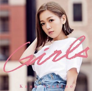 [Single] Kana Nishino – Girls [MP3/320K/RAR][2017.07.26]