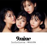 [Single] 9nine – SunSunSunrise / Yurutopia [MP3/320K/ZIP][2017.08.16]