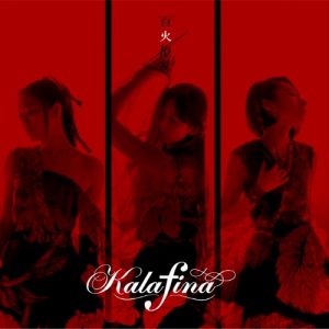 [Single] Kalafina – Hyakka Ryouran “Katsugeki Touken Ranbu” Ending Theme [MP3/320K/ZIP][2017.08.09]