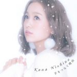 [Single] Kana Nishino – Te wo Tsunagu Riyu [MP3/320K/RAR][2017.10.18]