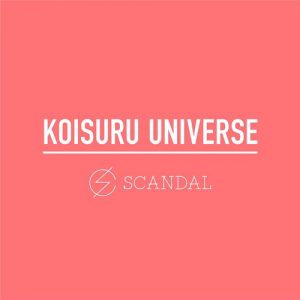 [Digital Single] SCANDAL – Koisuru Universe [MP3/320K/ZIP][2018.02.14]