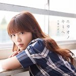 [Single] Suzuko Mimori – Egao no Kimi e [MP3/320K/RAR][2017.10.12]
