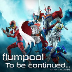 flumpool – To be continued… [Single]