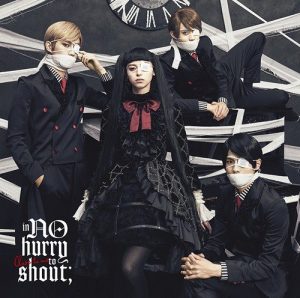 in NO hurry to shout; – Close to me [Single]