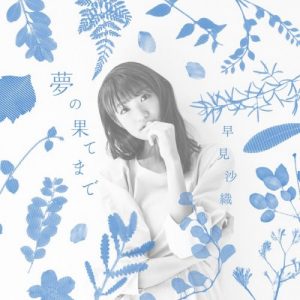 Saori Hayami – Yume no Hate made [Single]