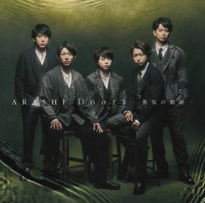 [Single] Arashi – Doors ~Yuki no Kiseki~ [MP3/320K/ZIP][2017.11.08]