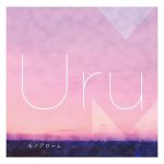 [Album] Uru – Monochrome [AAC/320K/ZIP][2017.12.20]
