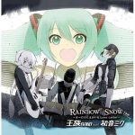 Ouzoku BAND feat. Hatsune Miku – Rainbow Snow -Aurora ni Egaita Love Letter- [Album]