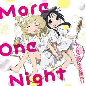 [Single] Chito (CV: Inori Minase), Yuuri (CV: Yurika Kubo) – More One Night [MP3/320K/ZIP][2017.11.29]