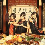 [Single] AyumiKurikaMaki – Hankou Seimei “Gintama.: Porori-hen” Ending Theme [MP3/320K/ZIP][2017.12.06]