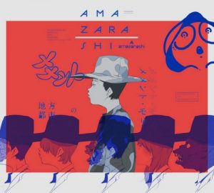 [Album] amazarashi – Chiho Toshi no Memento Mori [MP3/320K/ZIP][2017.12.13]