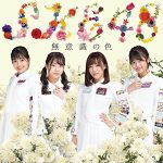 [Single] SKE48 – Muishiki no Iro [MP3/320K/ZIP][2018.01.10]