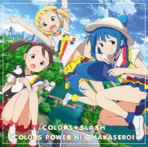 [Single] COLORS SLASH – COLORS POWER NI OMAKASERO! “Mitsuboshi Colors” Opening Theme [MP3/320K/ZIP][2018.01.24]