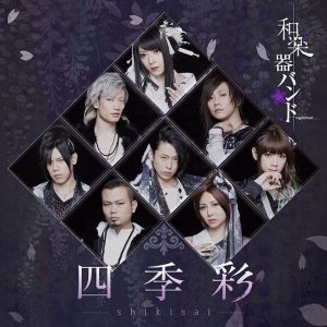 [Concert] Wagakki Band – Nikkou Toushougu 400th Anniversary Oneman Live [BD][1080p][x264][FLAC][2016.06.25]