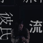 [PV] amazarashi – Philosophy [HDTV][720p][x264][AAC][2017.10.24]