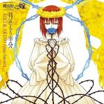 [Single] AIKI & AKINO from bless4 – Tsuki no Mou Hanbun “Mahoutsukai no Yome” 2nd Ending Theme [MP3/320K/ZIP][2018.02.07]