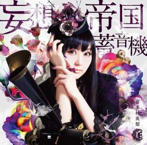 [Single] Eri Kitamura – Mousou Teikoku Chikuonki [MP3/320K/ZIP][2018.02.07] ~ “gd men” Opening Theme