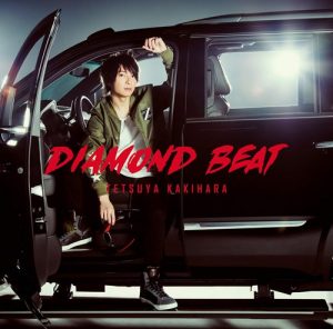 [Single] Tetsuya Kakihara – DIAMOND BEAT [MP3/320K/ZIP][2018.02.14]