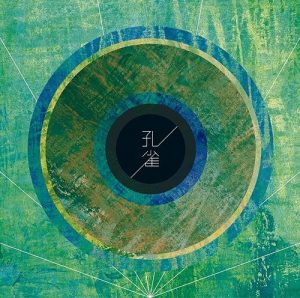[Album] BURNOUT SYNDROMES – Kujaku [MP3/320K/ZIP][2018.02.21]