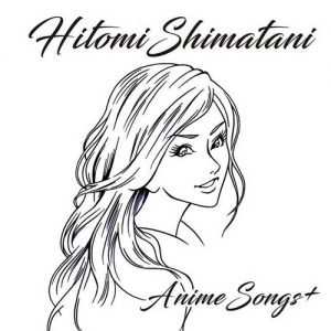 [Album] Hitomi Shimatani – Hitomi Shimatani AnimeSong+ [MP3/320K/ZIP][2018.03.21]