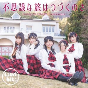 [Single] Tsuri Bit – Fushigi Na Tabi Wa Tsuzukunosa “Miira no Kaikata” Opening Theme [MP3/320K/ZIP][2018.03.07]