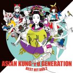 [Album] ASIAN KUNG-FU GENERATION – BEST HIT AKG 2 [FLAC/ZIP][2018.03.28]