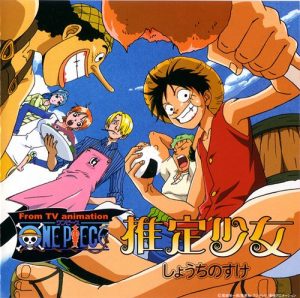 [Single] Suitei Shoujo – Shouchi no Suke “One Piece” 4th Ending Theme [FLAC/ZIP][2001.08.22]