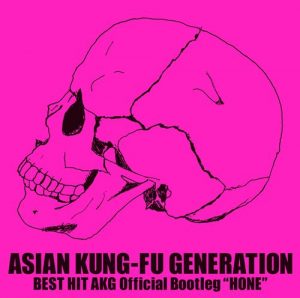 [Album] ASIAN KUNG-FU GENERATION – BEST HIT AKG Official Bootleg “HONE” [FLAC/ZIP][2018.03.28]