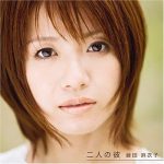 [Album] Maiko Fujita – Futari no Kare [MP3/320K/ZIP][2008.10.08]