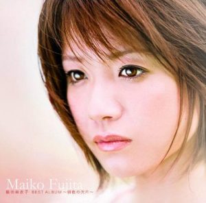 [Album] Maiko Fujita – BEST ALBUM ~Hiiro no Kakera~ [MP3/320K/ZIP][2009.02.11]