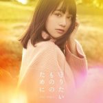 [Single] Miku Ito – Mamoritai Mono no Tame ni “Ryuo no Oshigoto!” Ending Theme [MP3/320K/ZIP][2018.02.21]