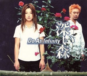 [Single] Do As Infinity – Fukai Mori “InuYasha” 2nd Ending Theme [FLAC/ZIP][2001.06.27]