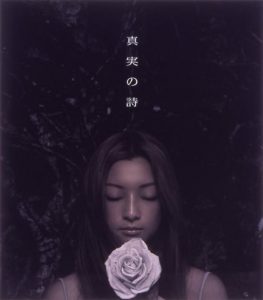 [Single] Do As Infinity – Shinjitsu no Uta “InuYasha” 5th Ending Theme [FLAC/ZIP][2002.10.30]
