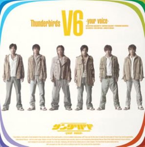 [Single] V6 – Brand-New World “InuYasha” 8th Ending Theme [FLAC/ZIP][2004.08.04]
